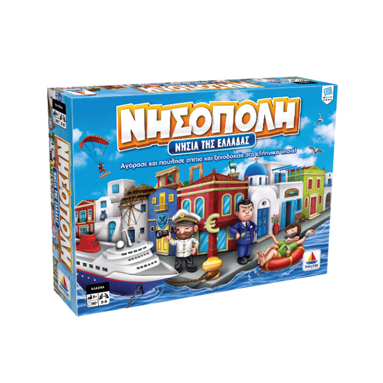 100541-NHSOPOLH-BOX-800x800-1-768x768 Νησοπολη - Image 1