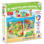 ΤΑ ΝΗΣΑΚΙΑ ΤΗΣ ΓΝΩΣΗΣ™ – Οι πρώτες μου εικόνες