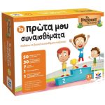 ΤΑ ΝΗΣΑΚΙΑ ΤΗΣ ΓΝΩΣΗΣ™ – Τα πρώτα μου συναισθήματα