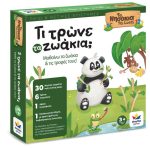 ΤΑ ΝΗΣΑΚΙΑ ΤΗΣ ΓΝΩΣΗΣ™ – Τι τρώνε τα ζωάκια