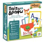 ΤΑ ΝΗΣΑΚΙΑ ΤΗΣ ΓΝΩΣΗΣ™ – Παίζω & Γράφω