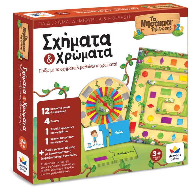 3D-BOX-ΣΧΗΜΑΤΑ-ΧΡΟΜΑΤΑ-768x768 ΤΑ ΝΗΣΑΚΙΑ ΤΗΣ ΓΝΩΣΗΣ™ – Σχήματα και Χρώματα - Image 1
