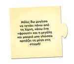ΤΑ ΝΗΣΑΚΙΑ ΤΗΣ ΓΝΩΣΗΣ™ – Τι τρώνε τα ζωάκια - Image 4